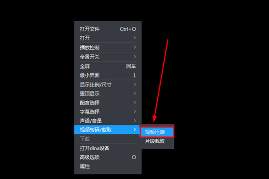 选择视频转码/截取其中的“视频压缩”功能