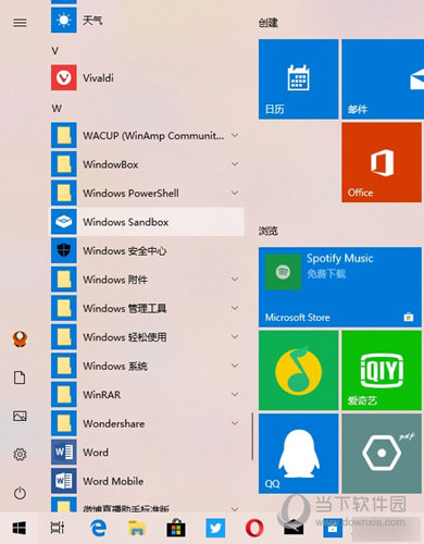 Windows Sandbox开启设置