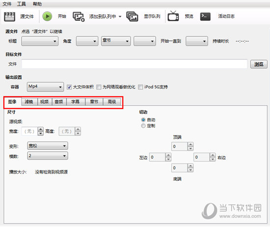 “图像”可以调整分辨率