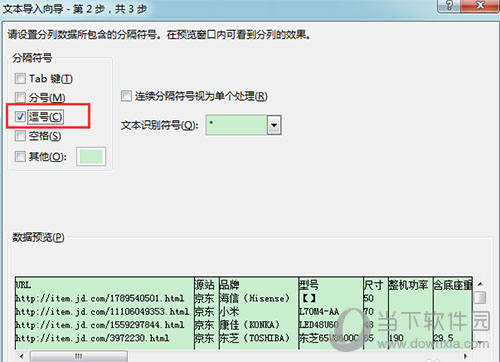 Excel打开csv文件出现乱码文本导入向导第2步