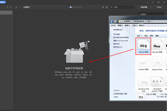 将想要添加到Eagle的字体直接拖动到Eagle的主界面中