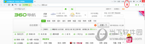 360浏览器选择工具选项