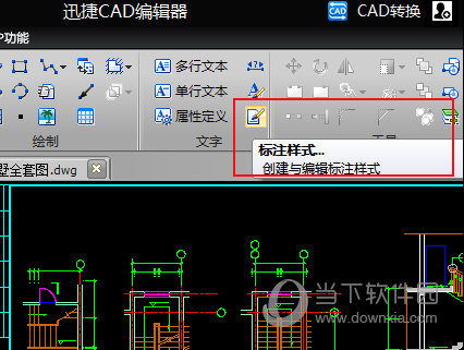 标注样式