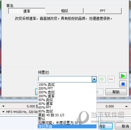 使用高速录像带复制时更改播放速度