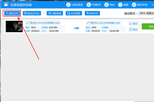 点击其中的“添加文件”或“添加文件夹”就可以实现视频的导入