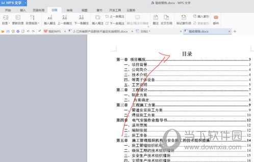 Word2019图1