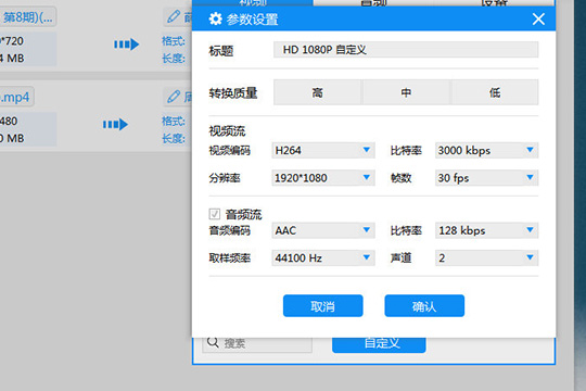 在其中更改自己所需要的参数