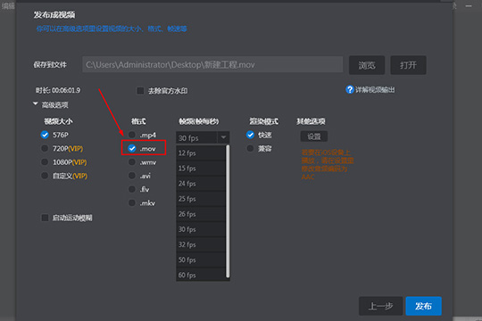 需要选择红框标注内的“.mov”格式