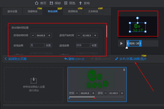 只需点击箭头标注的“文本/字幕/动画/图片”选项即可观看最终效果