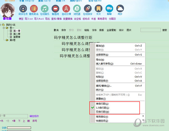 选择“单倍行距”、“1.5倍行距”或“双倍行距”