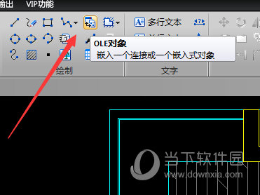 OLE对象