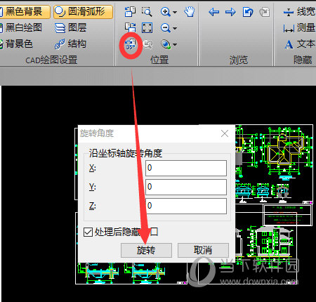 输入需要旋转的角度