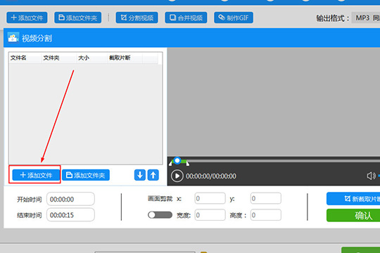 你可以选择“添加文件”或“添加文件夹”进行添加