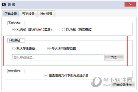 黑科下载器的视频保存到本地方法