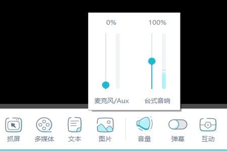 触手录设置直播间BGM方法