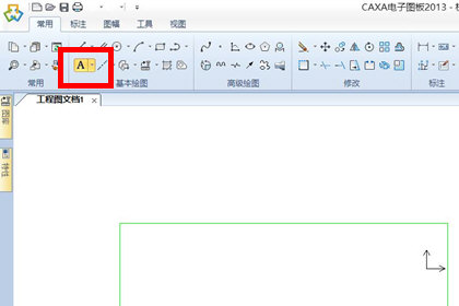CAXA电子图板添加文字