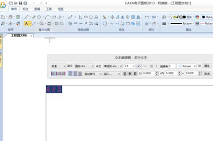 CAXA电子图板输入文字