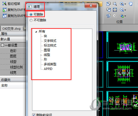 点击“删除”