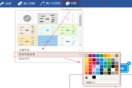 迅捷思维导图设置背景方法