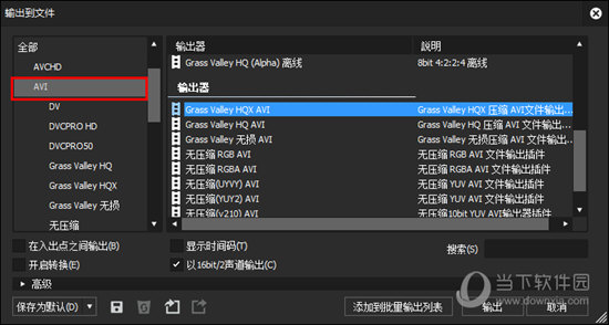 默认选择其中的“AVI”格式，接着在输出器中点击“输出”