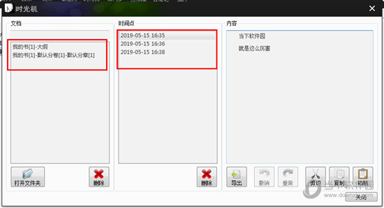 在不同的文档与时间点中找到自己需要的稿件