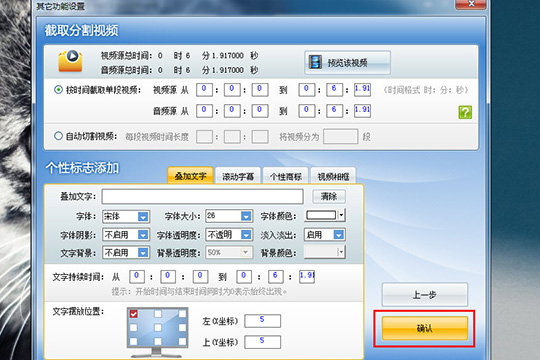 最后点击“确定”完成消音设置的全部内容