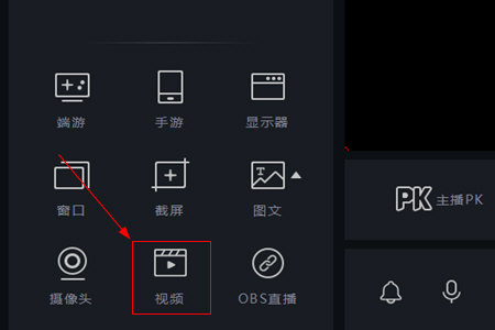 企鹅电竞直播助手上传视频方法