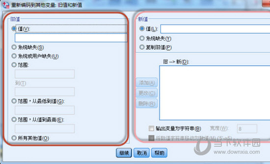 SPSS设置旧值和新值