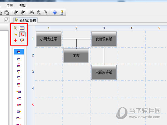 根据自己的需要创建多个节点与故事