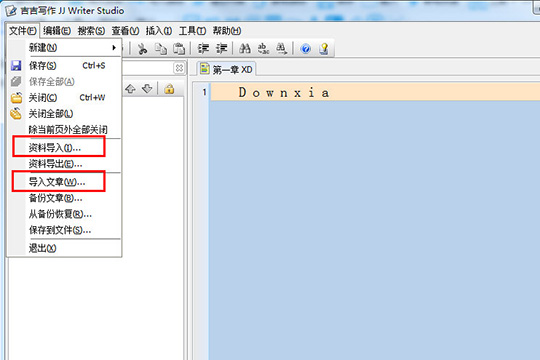 在吉吉写作中利用“资料导入”或“导入文章”即可