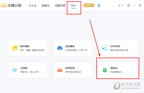 在上方的功能栏目中找到“更多”选项，接着选择并点击“回收站”选项