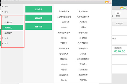 至于下方的功法、装备与杂项等类型，其实整体操作起来都是一样的