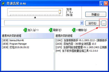 变速齿轮添加进程方法