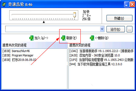 变速齿轮添加进程方法