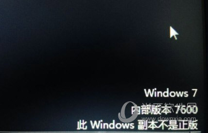 盗版win7