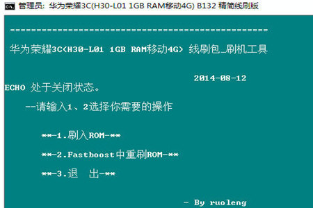 刷机精灵刷机失败修复方法 