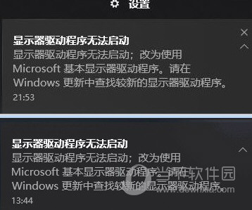 Win10显示器驱动程序无法启动