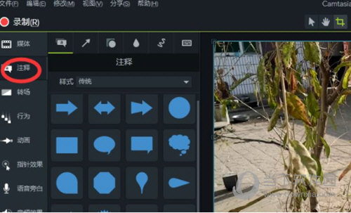 camtasia为视频添加注释的具体操作方法