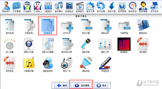 点击下方的“音乐修复”选项