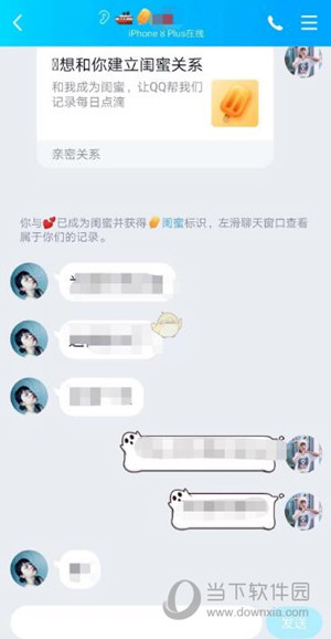 QQ新更新的绑定闺蜜关系怎么绑