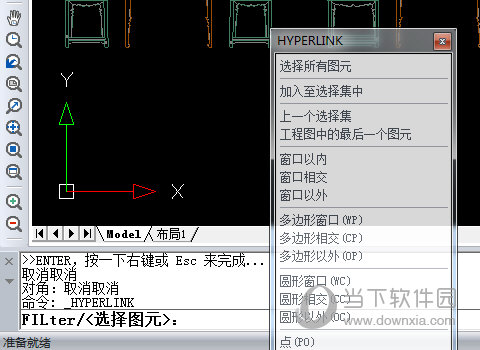 插入超链接的图元