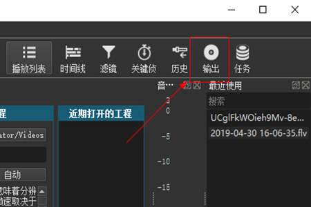 Shotcut保存视频方法