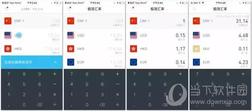 极简汇率怎么使用介绍图1