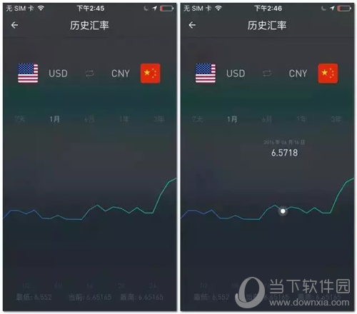 极简汇率怎么使用介绍图3