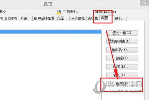 AutoCAD2014工具栏怎么调出来