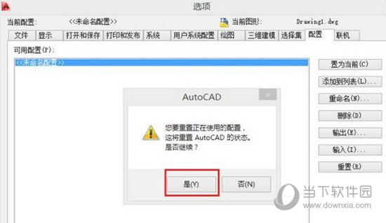 AutoCAD2014工具栏怎么调出来