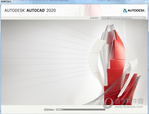 AutoCAD2020序列号和密钥