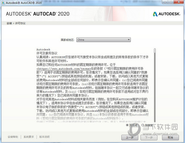 AutoCAD2020序列号和密钥