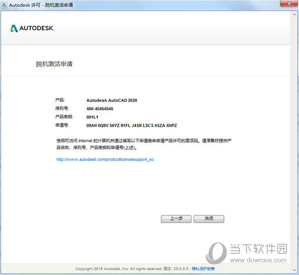 AutoCAD2020序列号和密钥