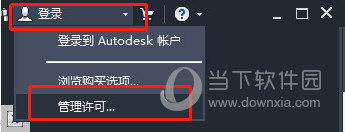 AutoCAD2020序列号和密钥